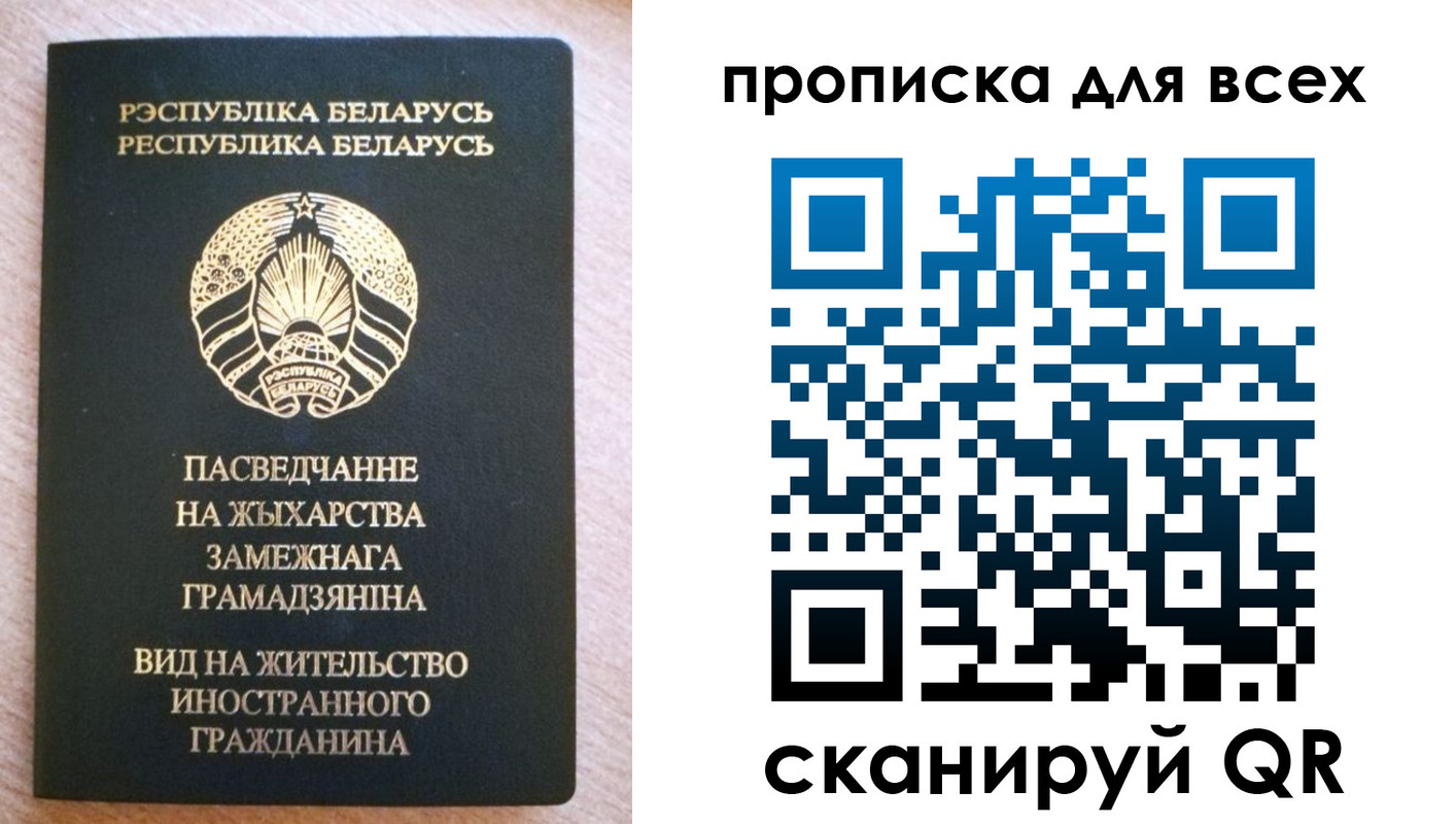 прописка поиск в Нелидово