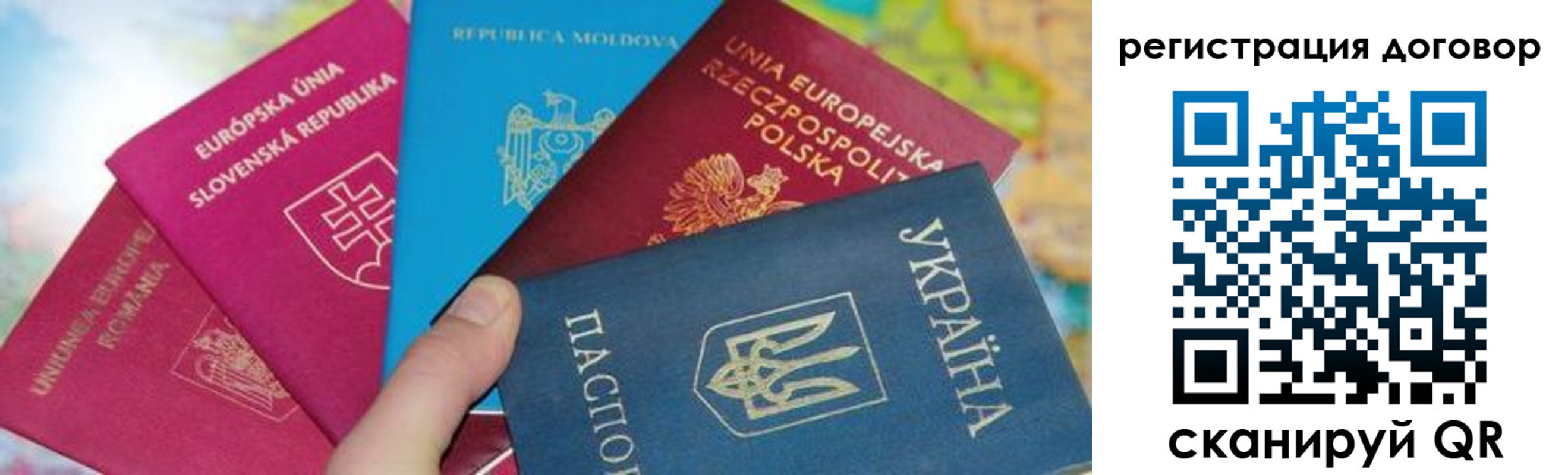 временная регистрация 2025 в Нелидово