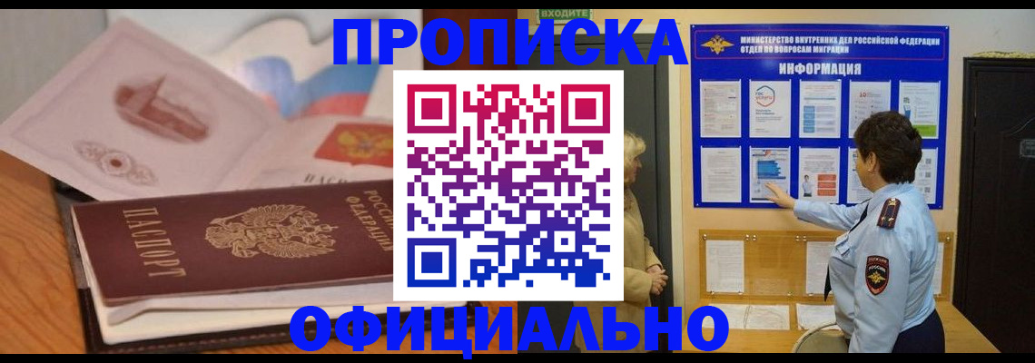 прописка иностранных граждан в Нелидово
