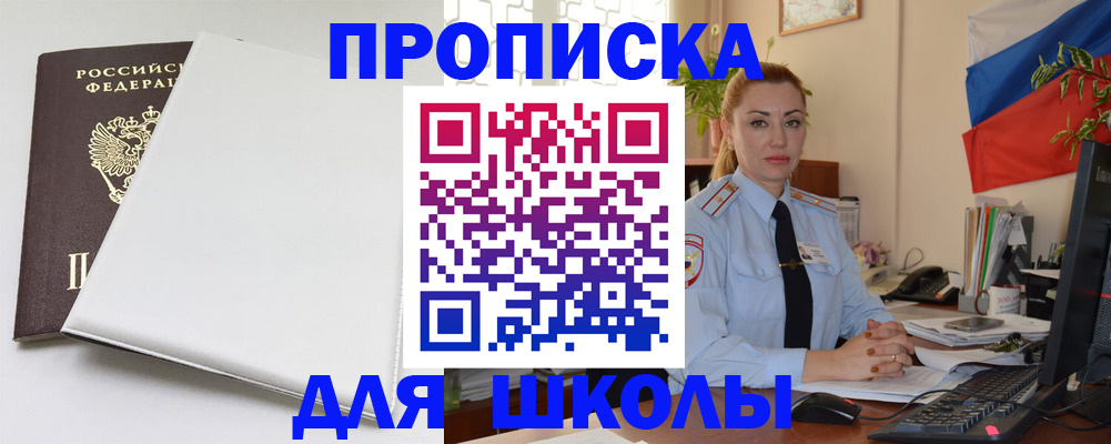 где прописаться в Нелидово
