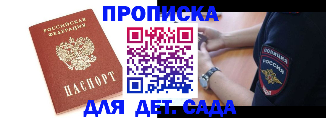 прописка иностранных граждан в Нелидово