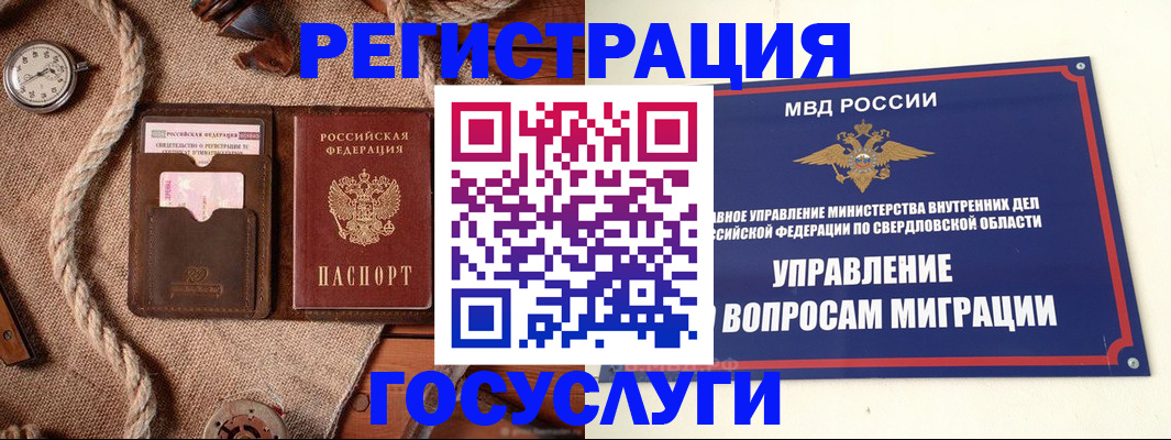 регистрация для школы в Нелидово
