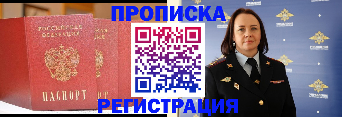 временная регистрация в Нелидово