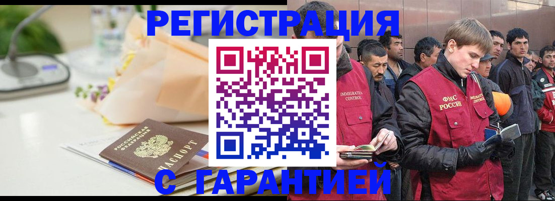 временная регистрация поиск в Нелидово